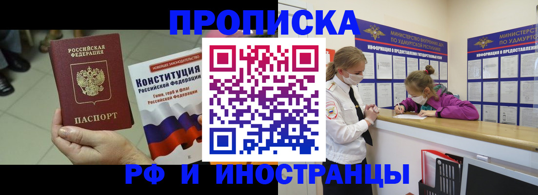 временная регистрация в Валдае