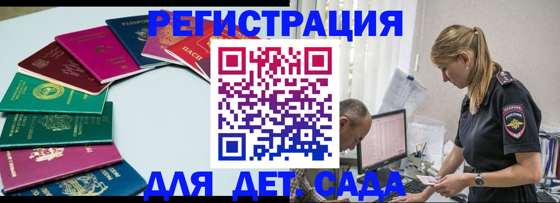 прописка 2025 в Валдае