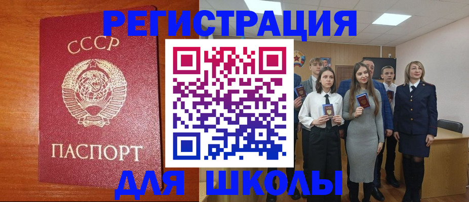 прописка для работы в Валдае