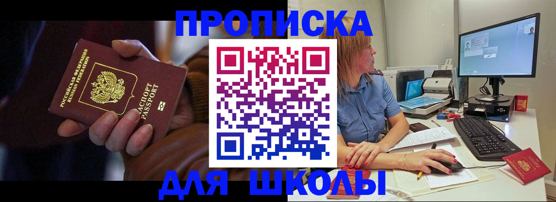 временная регистрация в квартире в Валдае