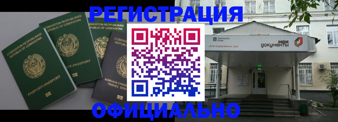 прописка 2025 в Валдае