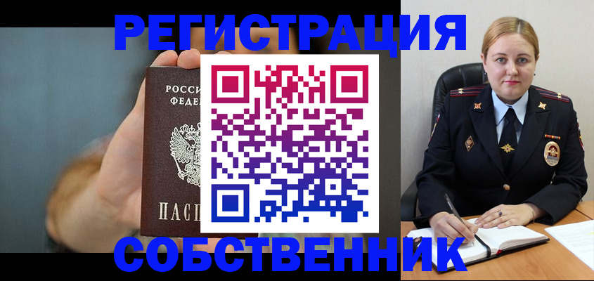 прописка паспорт в Валдае