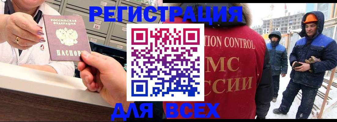 прописка для военкомата в Валдае