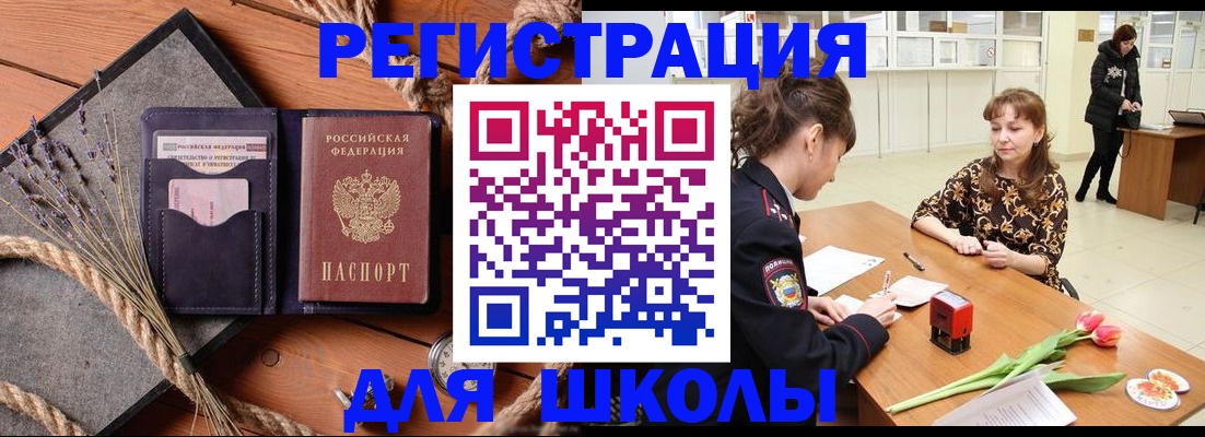 прописка паспорт в Валдае