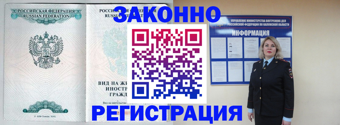 прописка регистрация в Валдае