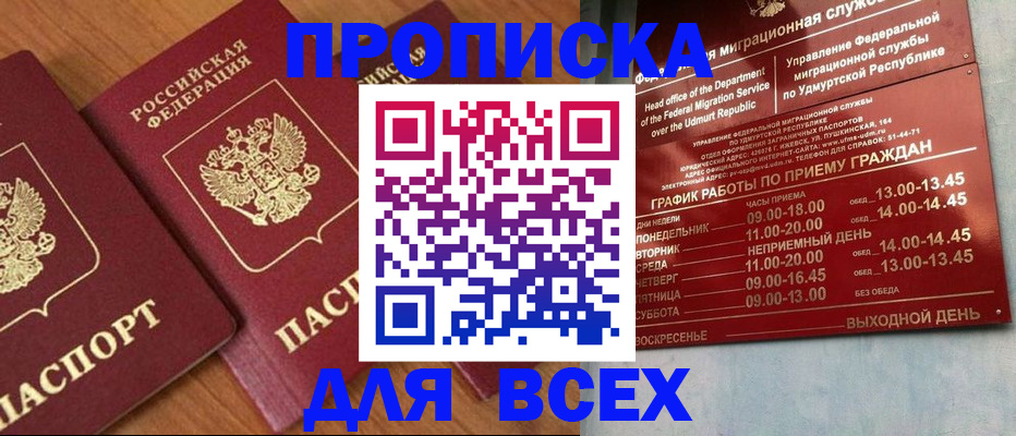временная регистрация поиск в Валдае